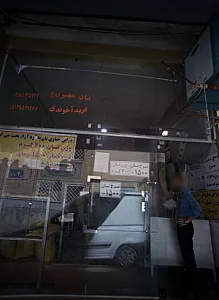 نان مهر 481