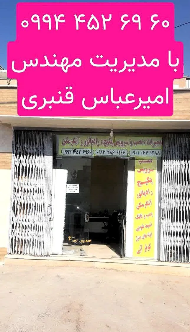 تعمیر پکیج و رادیاتور - تصویر 6