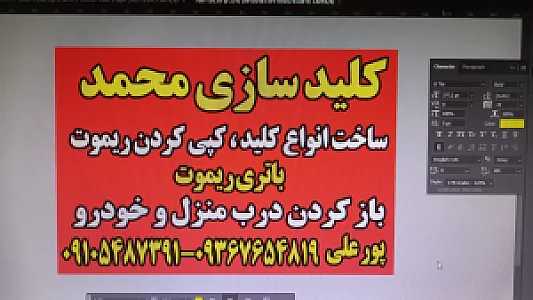 کلید سازی محمد