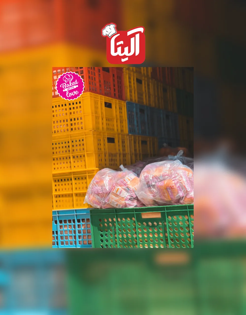 دفتر پخش محصولات نان آلیتا - تصویر 2