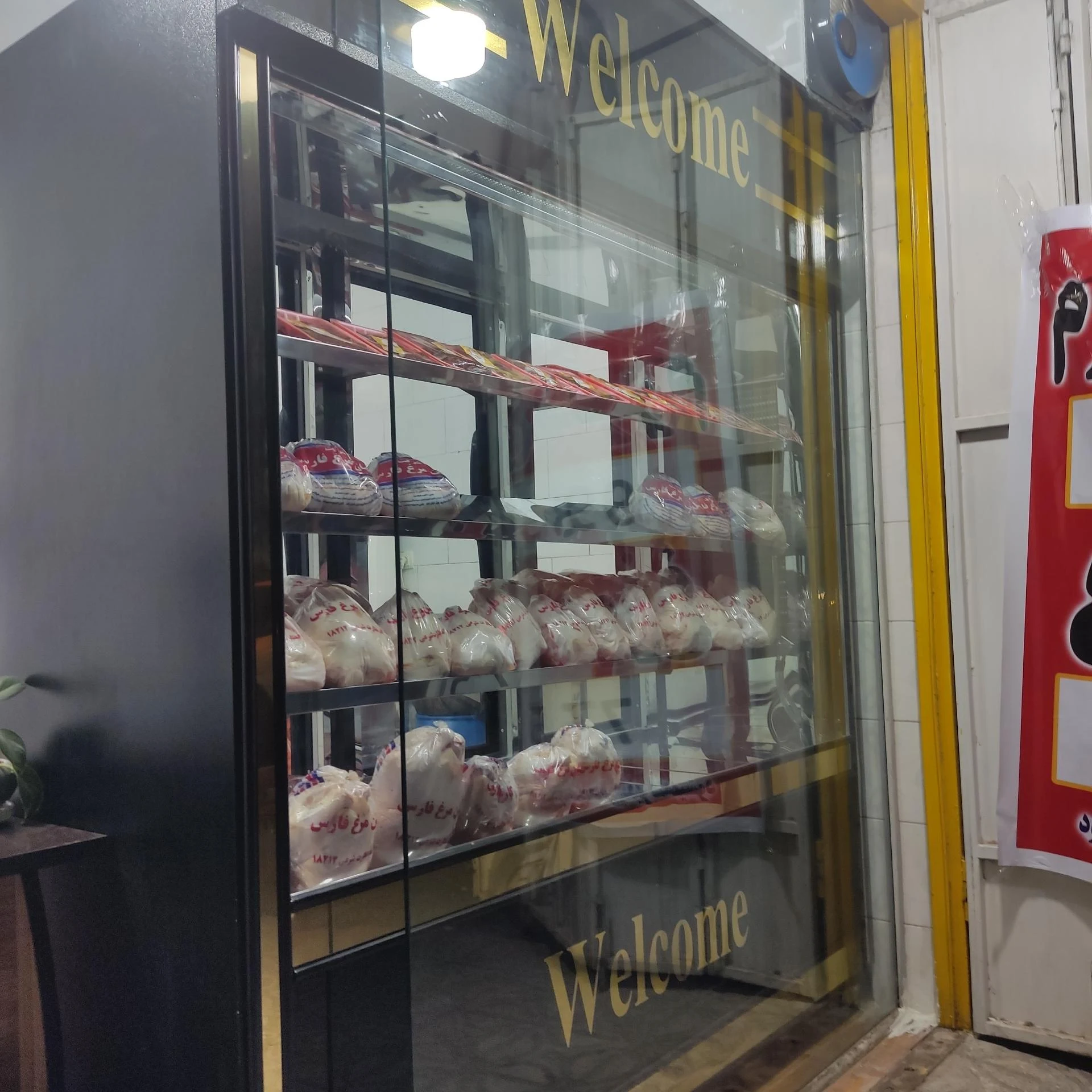 سوپر مرغ بیات