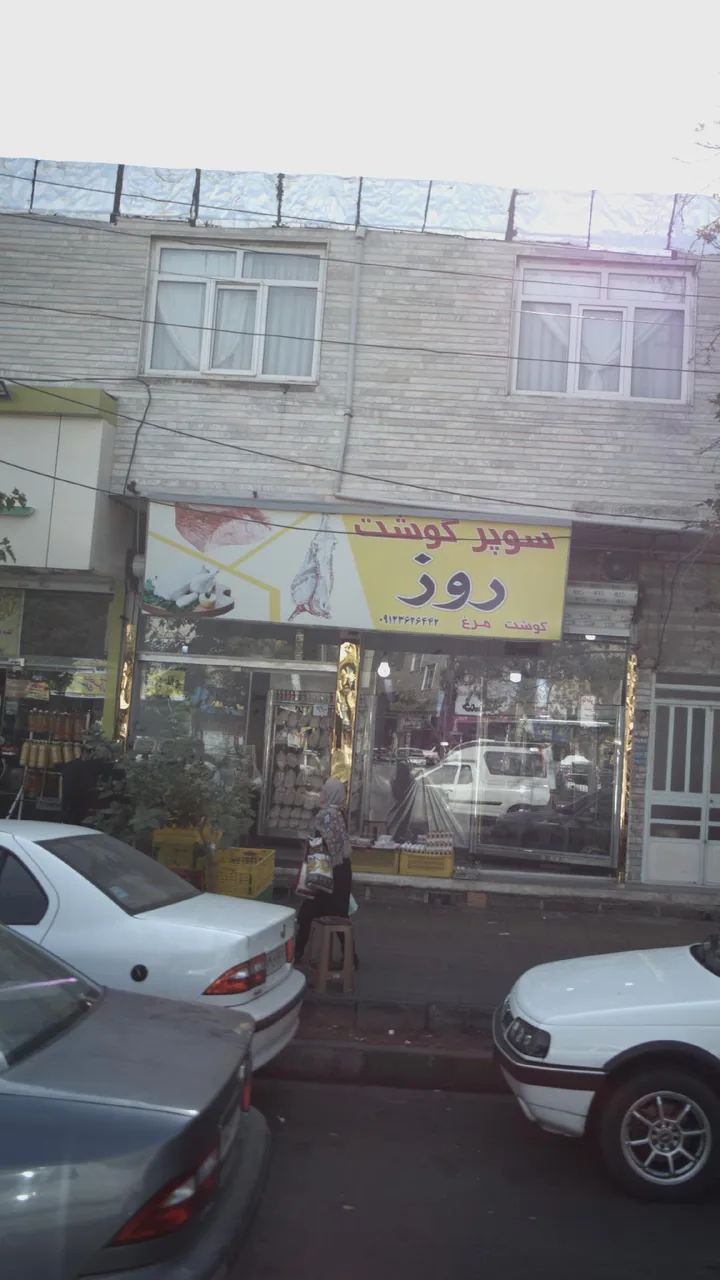 سوپر گوشت روز