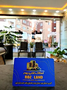 آژانس املاک قلی‌پور