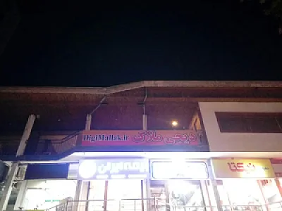 دیجی ملّاک