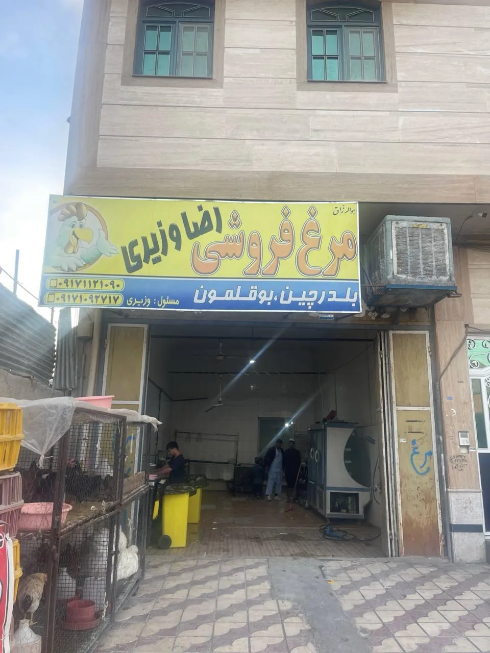 مرغ فروشی
