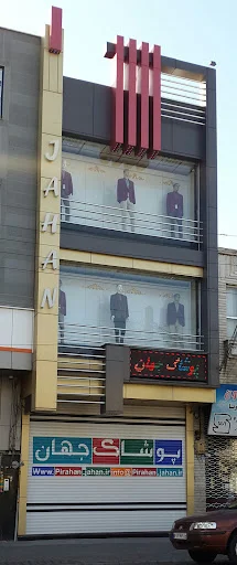 پوشاک جهان