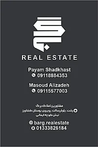 مشاورین املاک برگ