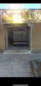سوپر مرغ عرفان