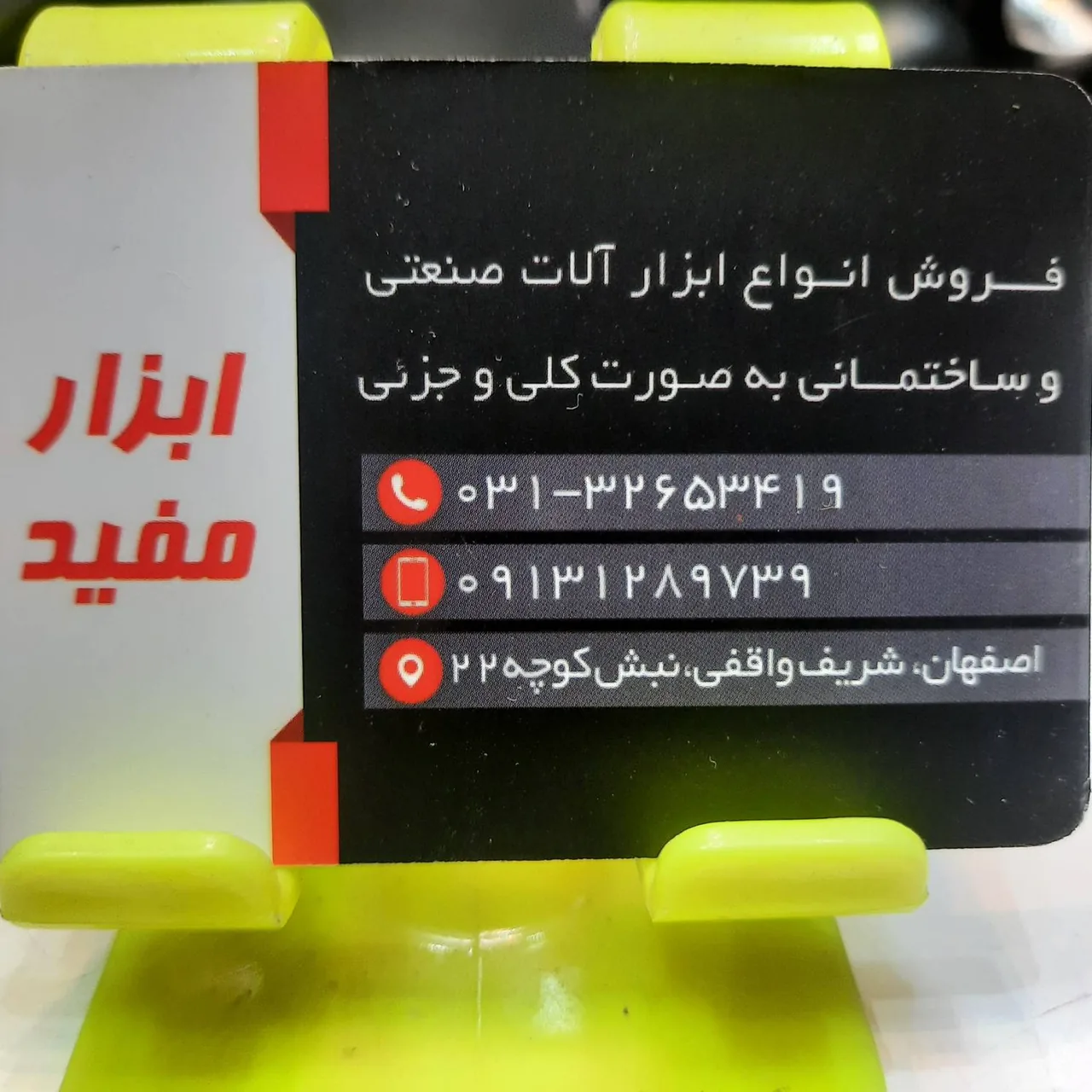 ابزارساختمانی وصنعتی مفید - تصویر 3