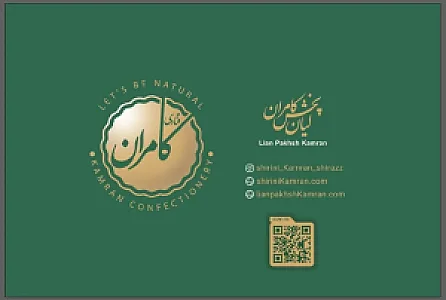 قنادی کامران شعبه دو
