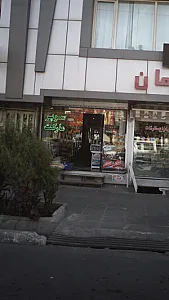 سوپر پروتئینی سپید پر