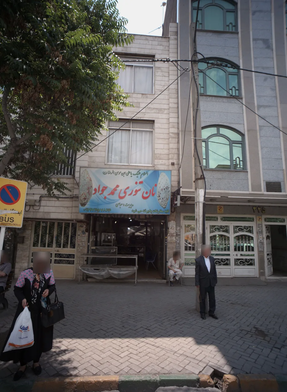 نان تنوری محمد جواد