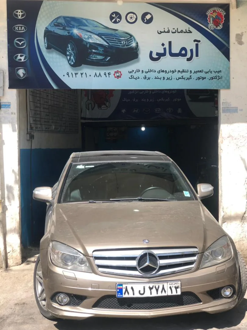 خدمات فنی آرمانی - تصویر 2