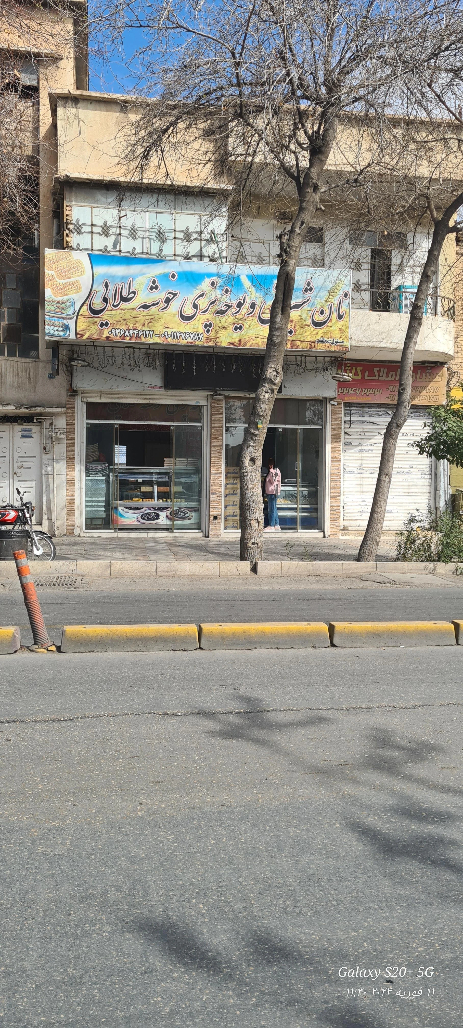 شیرینی سرای قائم