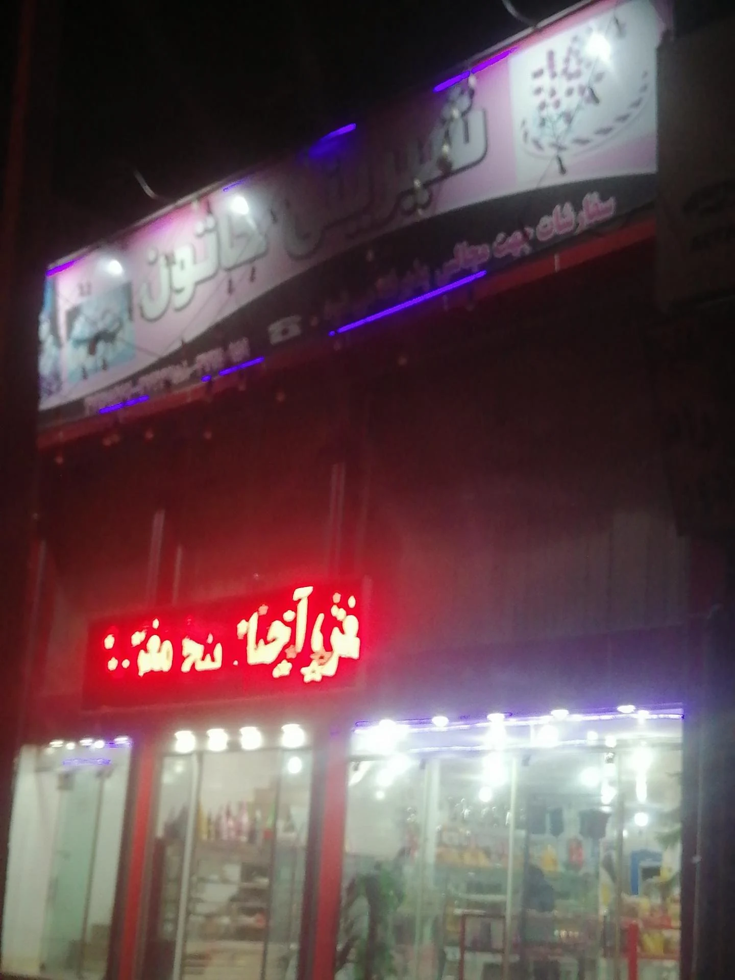 شیرینی سرای قائم - تصویر 2