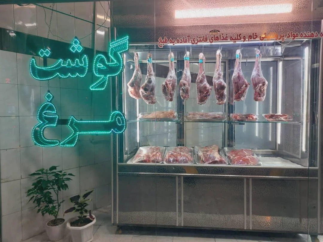 فروشگاه گوشت و مرغ شادی - تصویر 3