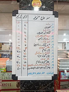 قنادی و شیرینی فروشی کاخ سمنو حاج عزیز
