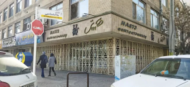 شیرینی هستی
