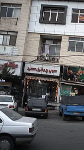 سوپر پروتئین سعید