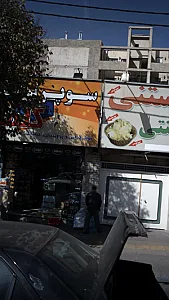 سوپر گوشت رضا