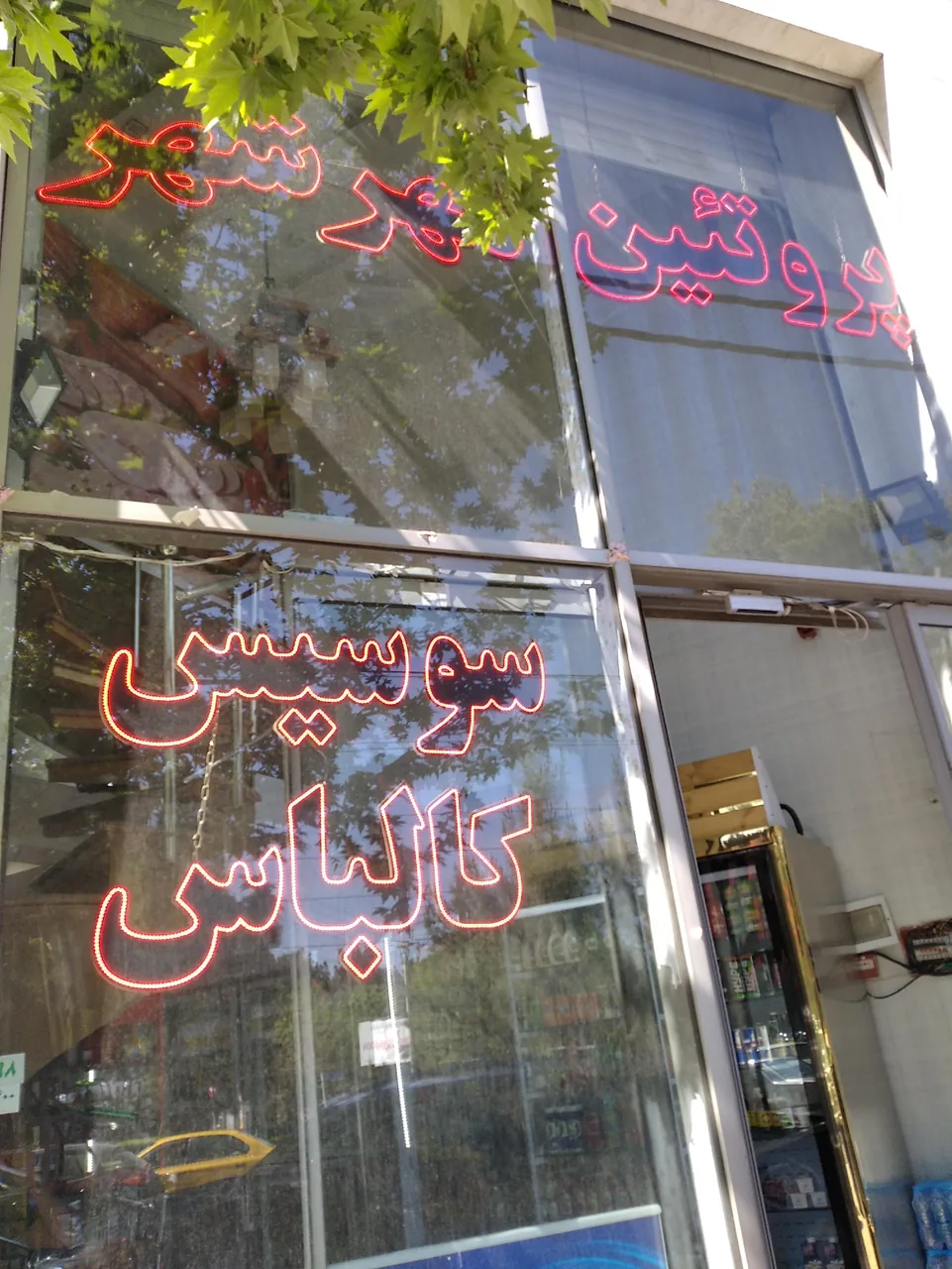 سوپر پروتئین مهرشهر مایلی - تصویر 2
