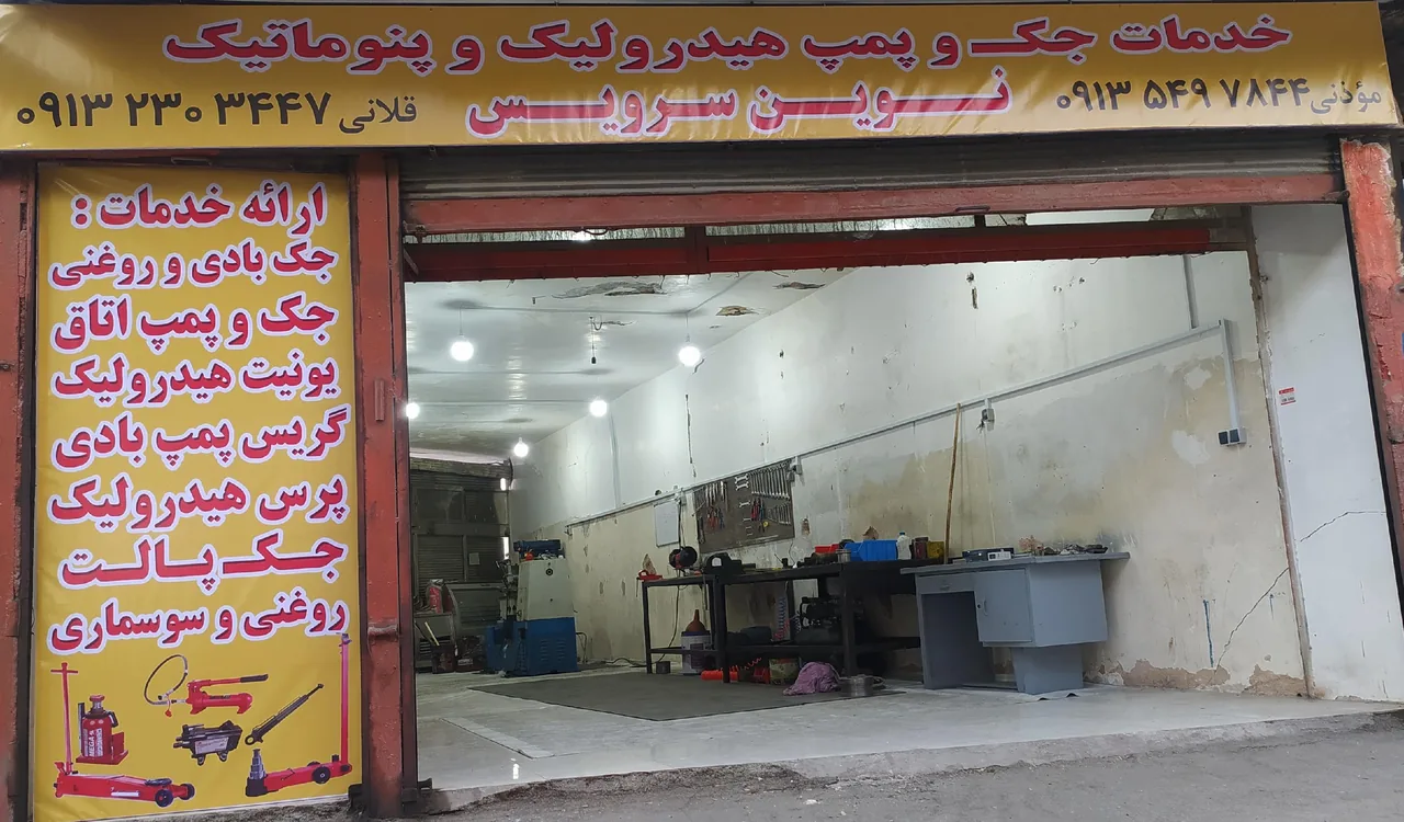 تعمیرات نوین سرویس