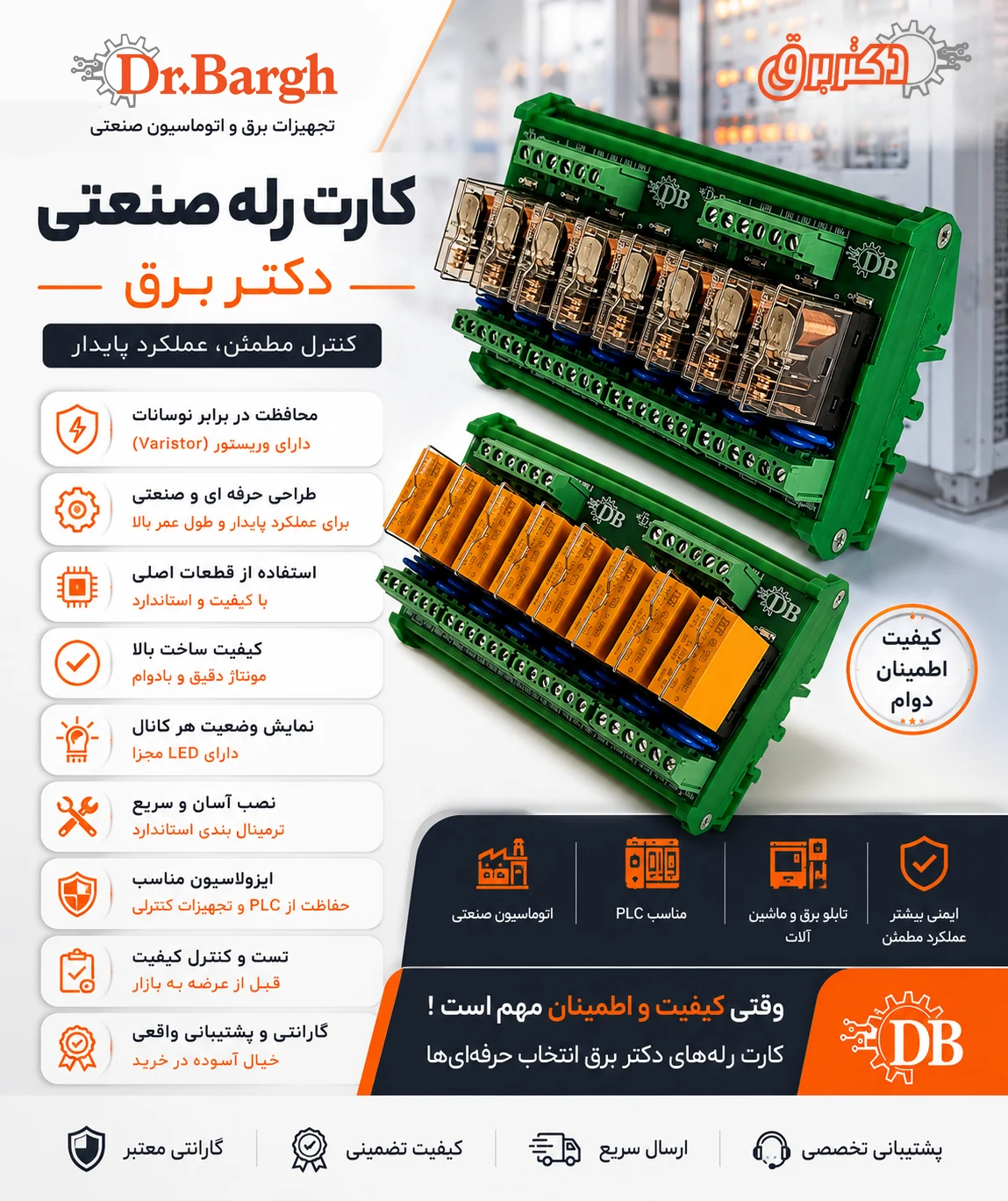 دکتر برق Dr Bargh - تصویر 4