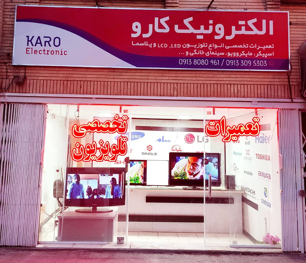 الکترونیک کارو