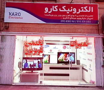 الکترونیک کارو