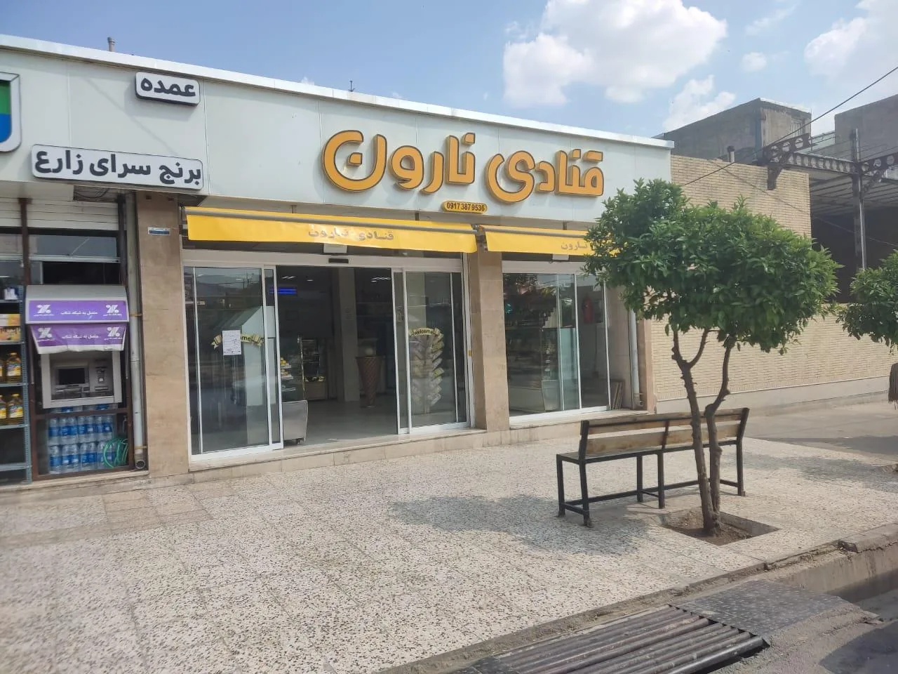 قنادی نارون - تصویر 2
