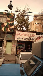 سوپر پروتئین امیر علی