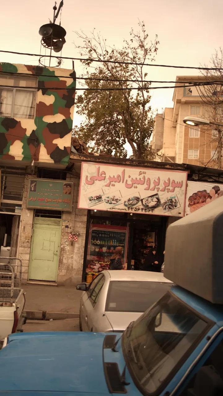 سوپر پروتئین امیر علی