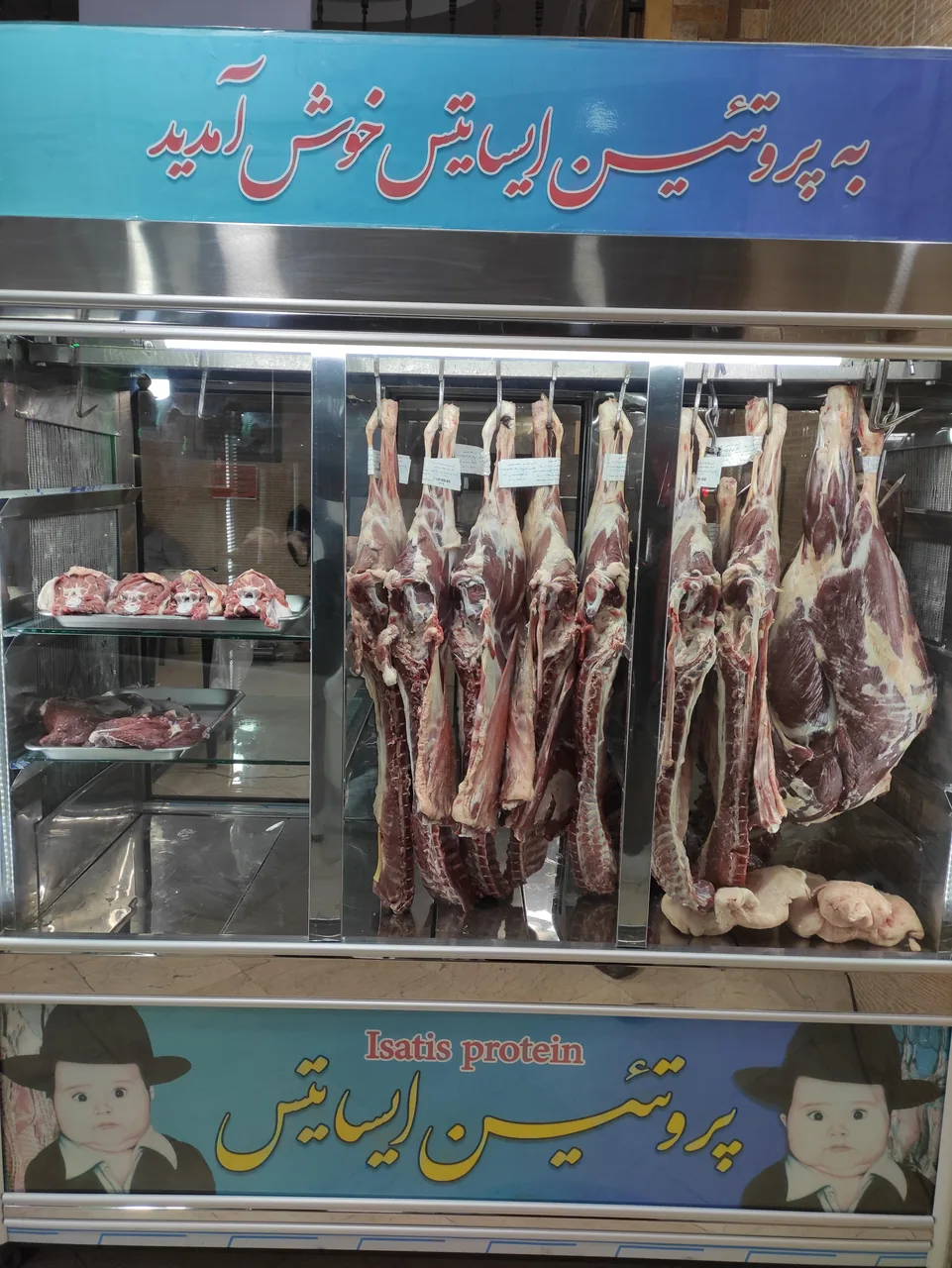 سوپر گوشت ایساتیس - تصویر 2