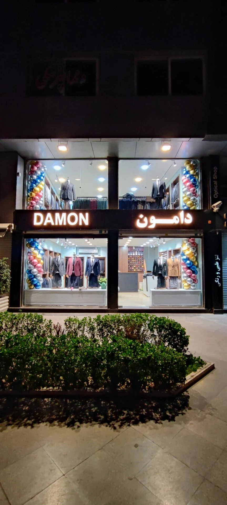 نمایندگی پوشاک سوی کا - پوشاک (عمومی) در شیراز