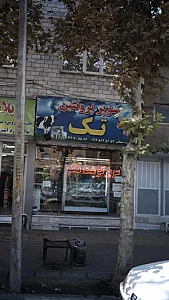 سوپر پروتئین تک