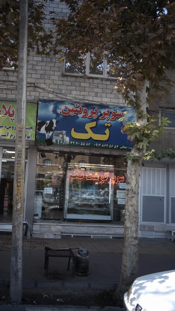 سوپر پروتئین تک