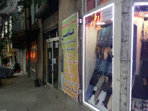 پوشاک وارزانسرای مردانه عاصمی