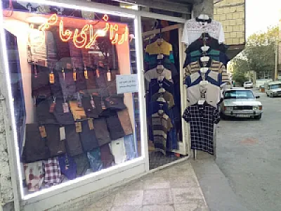 ارزانسرای پوشاک مردانه عاصمی