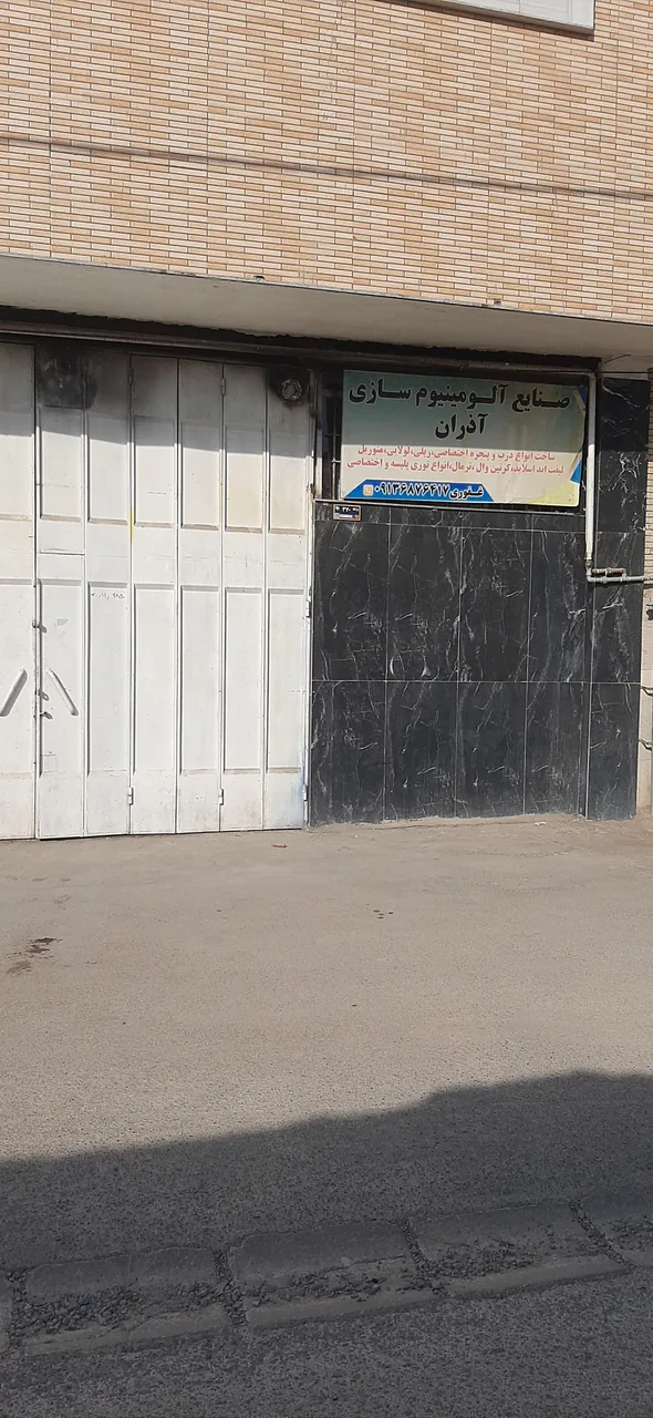 آلومینیوم سازی آذران - تصویر 4