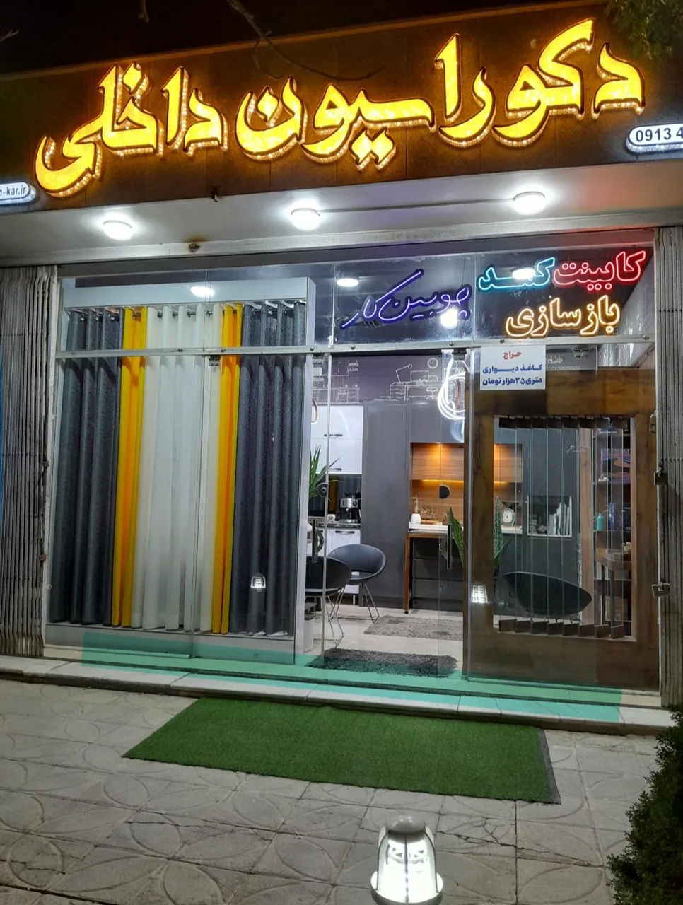 کابینت سازی و دکوراسیون داخلی چوبین کار