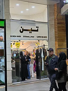 بوتیک غزل