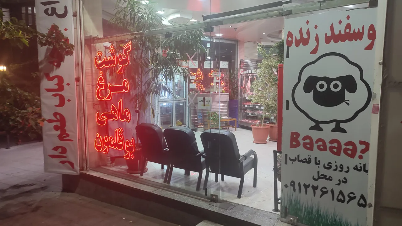 سوپر گوشت 110