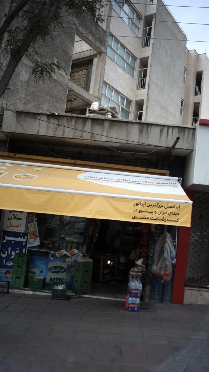 سوپر گوشت 110 - تصویر 2