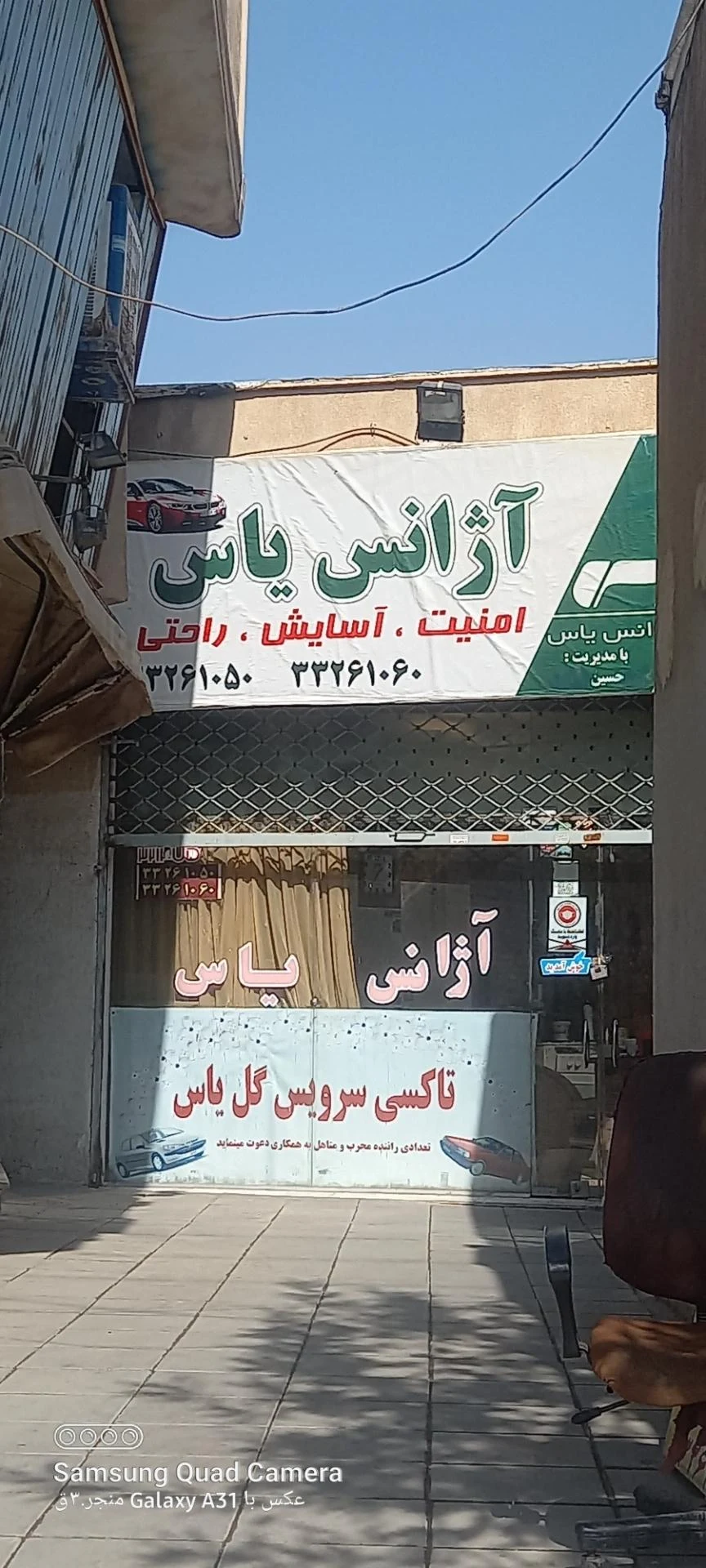 اژانس تاکسی تلفنی بانوان نخل زرین