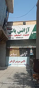 اژانس تاکسی تلفنی بانوان نخل زرین