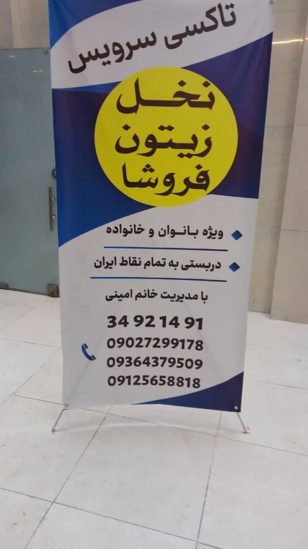تاکسی سرویس کیان