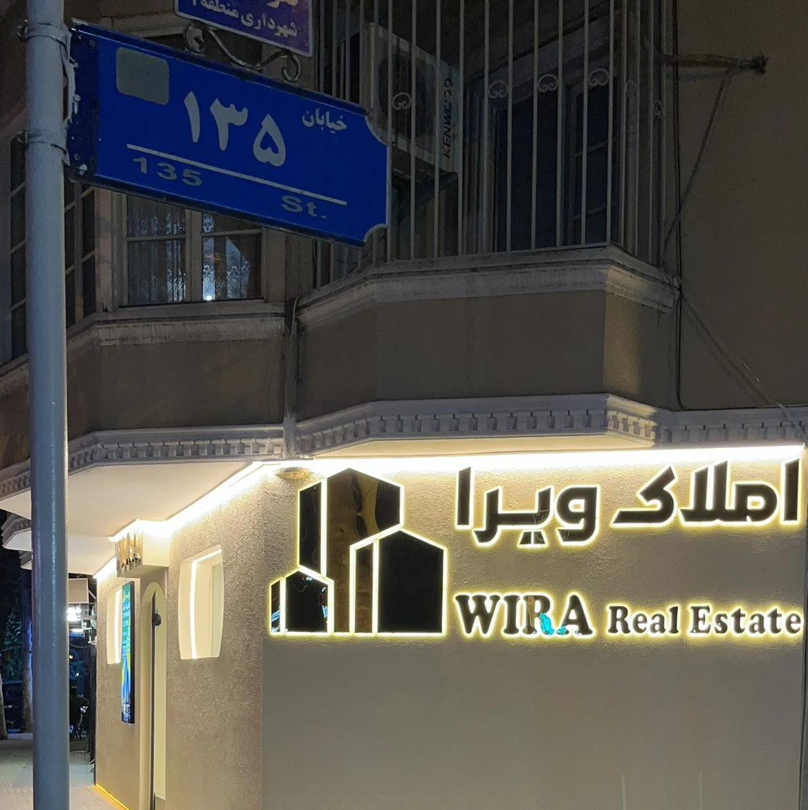 مشاور املاک ویرا گلسار رشت - تصویر 3