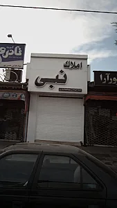 املاک نبی