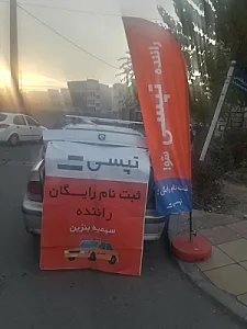 ثبت نام تپسی