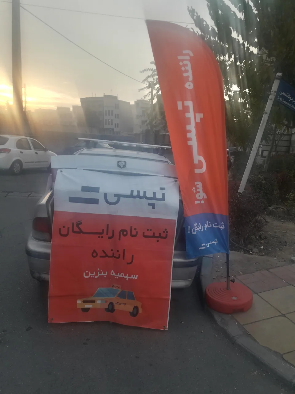 ثبت نام تپسی